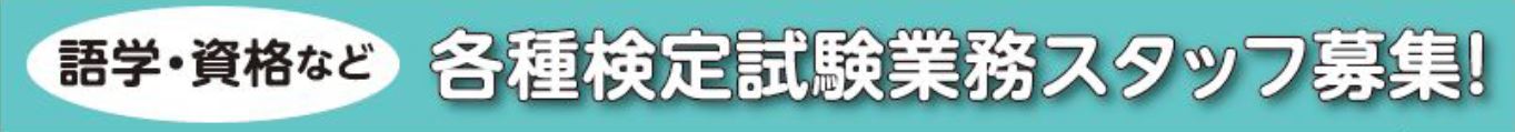 求人情報